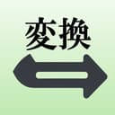 文字変換のアイコン